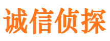 沛县诚信私家侦探公司